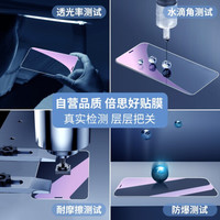 倍思 苹果12pro max钢化膜 iphone12 pro max防蓝光保护膜全屏钢化膜防爆贴膜适用于6.7英寸 透明