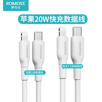 罗马仕 苹果快充数据线PD20W适用iPhone12Pro/11/Xs手机Type-C to Lightning充电器线USB-C闪充线 两条装