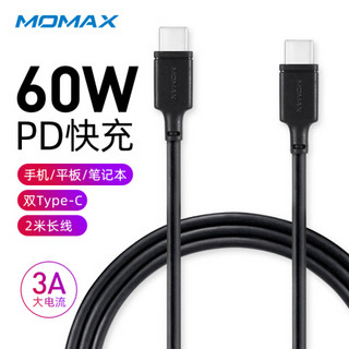 摩米士双头Type-C数据线PD快充线USB-C公对公长线版适用苹果ipadpro华为手机MateBook等2米黑色