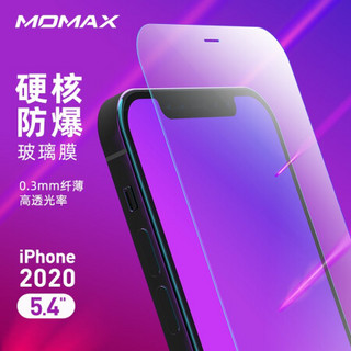 摩米士MOMAX苹果12mini钢化膜iPhone12mini手机膜钢化玻璃膜高清防爆0.3mm