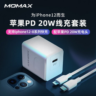 摩米士MOMAX苹果12快充线充套装PD20W充电器+PD快充线Type-C转Lightning通用iPhone12/11Pro/XsMax/XR/8p白色