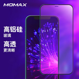 摩米士MOMAX苹果12mini钢化膜iPhone12mini手机膜全屏覆盖抗菌玻璃膜