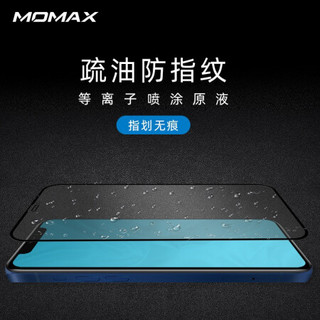 摩米士MOMAX苹果12mini防窥钢化膜iPhone12mini全屏防窥手机抗菌膜全覆盖玻璃膜