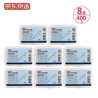 京东京造 超细圆线牙线棒 50支/盒 8盒装 细滑牙线棒