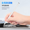 京东京造 电容笔 iPad手写笔