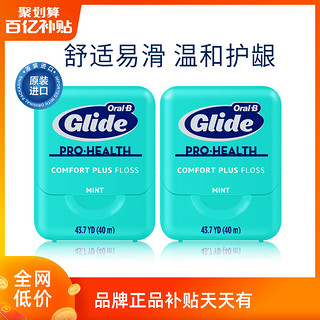 OralB欧乐B舒适牙线牙线盒独立包装便携式小巧40m*2