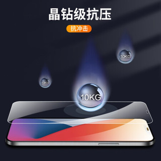 京东京造 苹果12 mini钢化膜 iPhone12mini手机钢化膜 5.4英寸高清全屏覆盖防爆防指纹玻璃贴膜前膜 2片装