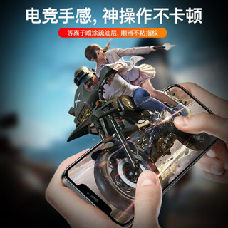 京东京造 苹果12/12Pro钢化膜 iPhone 12/12Pro手机钢化膜 6.1英寸高清全屏全覆盖玻璃贴膜