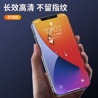 京东京造 苹果12 mini钢化膜 iPhone12mini手机钢化膜 5.4英寸高清全屏覆盖防爆防指纹玻璃贴膜前膜 2片装