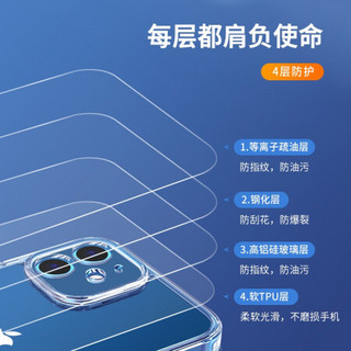京东京造 苹果12手机壳 iPhone12保护套透明防摔玻璃壳
