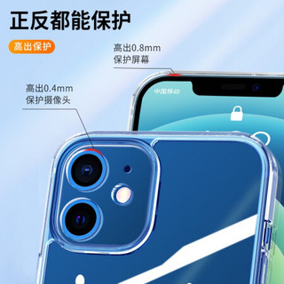 京东京造苹果12mini手机壳 iPhone 12mini保护套透明防摔玻璃壳全包硅胶软边镜面款5.4英寸 透明