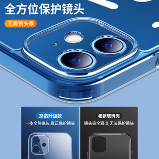 京东京造苹果12mini手机壳 iPhone 12mini保护套透明防摔玻璃壳全包硅胶软边镜面款5.4英寸 透明