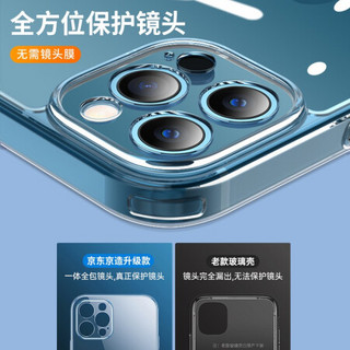 京东京造iPhone12 Promax手机壳苹果12Pro max保护套透明防摔玻璃壳硅胶软边镜面壳 透明-YHS01