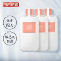 京东京造 净颜舒润卸妆水套装400ml*3 温和补水保湿清爽卸妆液滋润敏感肌眼唇用