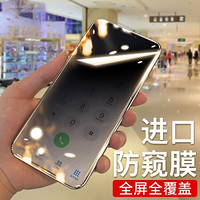 图拉斯iPhone 11 Pro Max钢化膜苹果X/XR/XS防窥全玻璃防爆手机贴膜高清全覆盖 防窥防尘膜