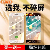 图拉斯 苹果se2/8/7钢化膜iphone se2手机膜全屏玻璃覆盖防爆高清手机贴膜 苹果SE2/7/8通用全玻璃覆盖