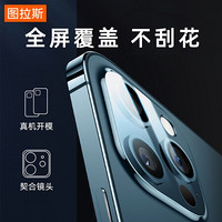 图拉斯 苹果12promax镜头膜iphone 12 pro镜头保护膜一体mini全包防刮防眩光防碎 苹果12Pro买1贈1