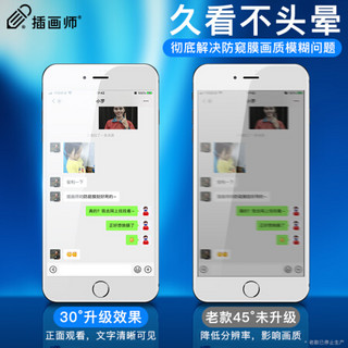 插画师苹果8plus防窥钢化膜iphone7plus手机膜 全屏全覆盖防偷看防指纹防爆玻璃贴膜-白色