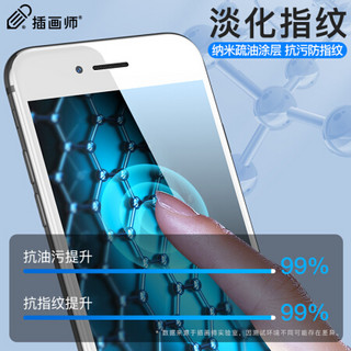 插画师苹果8plus防窥钢化膜iphone7plus手机膜 全屏全覆盖防偷看防指纹防爆玻璃贴膜-白色