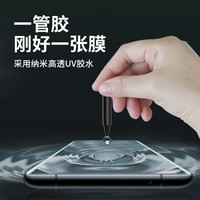 AKAVO/爱否开物 全覆盖UV热弯 手机钢化膜+UV灯+平衡垫板 前膜