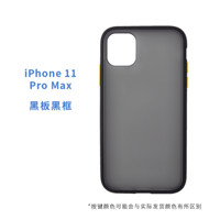 爱否iPhone 11磨砂Pro撞色Max手机壳半透苹果11P全包轻薄保护套 苹果11ProMax黑板/黑框6.5寸