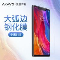 AKAVO/爱否开物 大弧边 手机膜 前膜