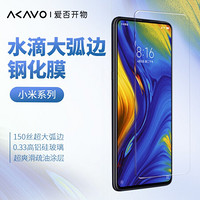 AKAVO/爱否开物 大弧边 钢化膜 前膜