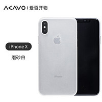 爱否棒棒糖新iPhone SE超轻薄磨砂X/XR/XS手机壳Max苹果7/8/Plus半透保护套 iPhone X磨砂白