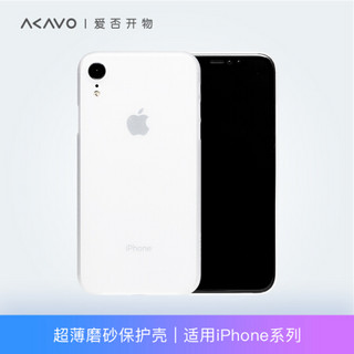 爱否棒棒糖新iPhone SE超轻薄磨砂X/XR/XS手机壳Max苹果7/8/Plus半透保护套 iPhone Xs Max磨砂白