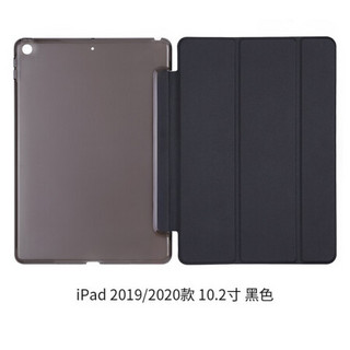 爱否2020新款iPad Pro平板Air3苹果mini5智能11/10.2保护套2017/18 2019/2020款iPad 10.2寸 黑色