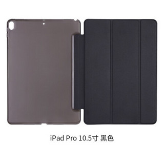 爱否2020新款iPad Pro平板Air3苹果mini5智能11/10.2保护套2017/18 2017款iPad Pro 10.5寸 黑色