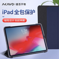 爱否2020新款iPad Pro平板Air3苹果mini5智能11/10.2保护套2017/18 2018款iPad Pro 12.9寸 深蓝色