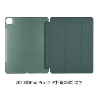 爱否2020新款iPad Pro平板Air3苹果mini5智能11/10.2保护套2017/18 2020款iPad Pro 12.9寸 绿色