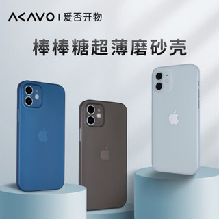 爱否棒棒糖iPhone 11/12轻薄mini磨砂手机壳Pro苹果12半透Max保护套PP壳 iPhone 11 磨砂黑