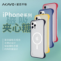 爱否夹心糖iPhone 11/12磨砂mini苹果12磁吸壳Pro轻薄Max半透手机硬壳保护套 iPhone 12 Pro Max黑色