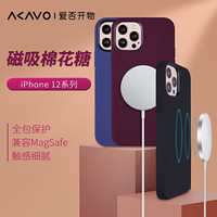 爱否棉花糖iPhone 12磁吸mini液态硅胶Pro苹果12手机壳Max保护套MagSafe无线壳 iPhone 12mini 冰洋蓝（磁吸款）