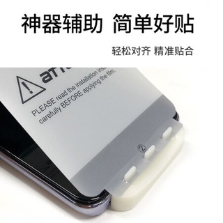  AKAVO/爱否开物 防指纹 手机膜  前膜