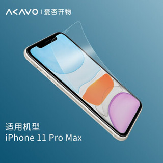 爱否薄荷糖iPhone 11钢化膜Pro超薄苹果X/XS手机膜Max无边保护膜 iPhone 11 Pro Max 4张