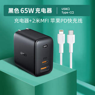 AUKEY傲基氮化镓65W双口充电器USB-C口电源适配器通用苹果笔记本iPadType-C快充插头 黑色+2米C-L苹果线