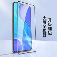 依斯卡红米9钢化膜 手机膜 全屏覆盖 高清防爆淡指纹保护屏幕玻璃贴膜 JM735