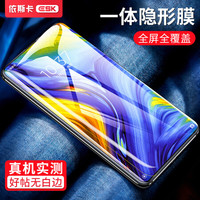 依斯卡小米mix3钢化膜 手机膜 全屏覆盖 屏幕保护高清超薄透明玻璃防爆膜 JM455黑