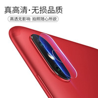 依斯卡小米6x钢化膜镜头膜 手机膜 全屏透明玻璃 手机摄像镜头圈保护贴膜 JM382