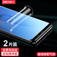 依斯卡三星s9钢化膜软膜 手机膜 水凝膜 全屏覆盖无白边 手机高透软膜保护贴膜 JM453