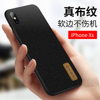 依斯卡 苹果XS手机壳 iPhoneXS保护套 5.8英寸 全包防摔皮套 时尚简约 布纹系列 JK565-黑色