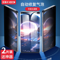 依斯卡三星S9钢化膜防窥软膜 水凝膜  手机膜全屏覆盖防爆保护贴膜 JM680