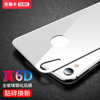 依斯卡苹果xr钢化膜后膜 xr钢化膜 手机膜 全屏覆盖 苹果xr手机钢化膜防爆防刮背膜 JM565白