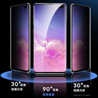 依斯卡三星s10+钢化膜防窥软膜 水凝膜 手机膜全屏覆盖防爆保护贴膜 JM685