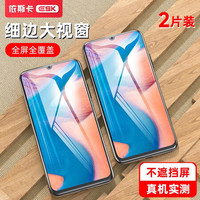 依斯卡华为荣耀20青春版钢化膜 畅享10s手机膜全屏覆盖荣耀play4TPro高清防爆淡指纹保护贴膜JM734