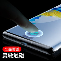 ESK 依斯卡 华为mate40Pro/Pro+钢化膜软膜 Mate40rs手机膜 水凝膜 全覆盖超薄曲面膜JM750