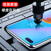 依斯卡华为p40pro钢化膜 p40pro+ 手机膜 全屏全胶贴合抗蓝光防爆防指纹UV玻璃膜JM748